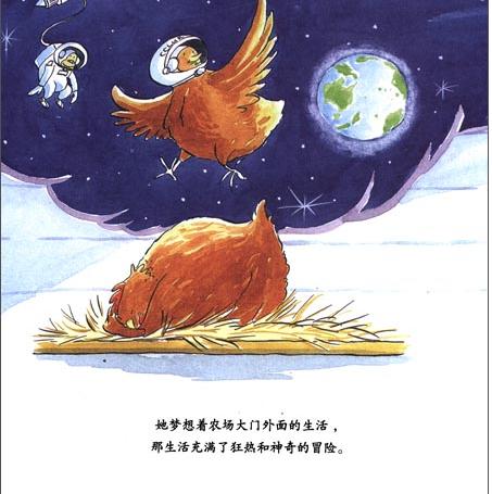 鸡绘本,关于母鸡的绘本推荐