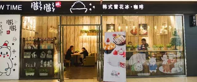 hit爆韩国的匹诺曹同款雪花冰降落北滘！