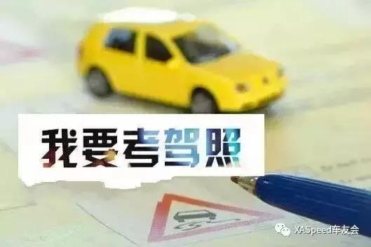 2017年考驾照最快多久,最新考驾照7月新政策
