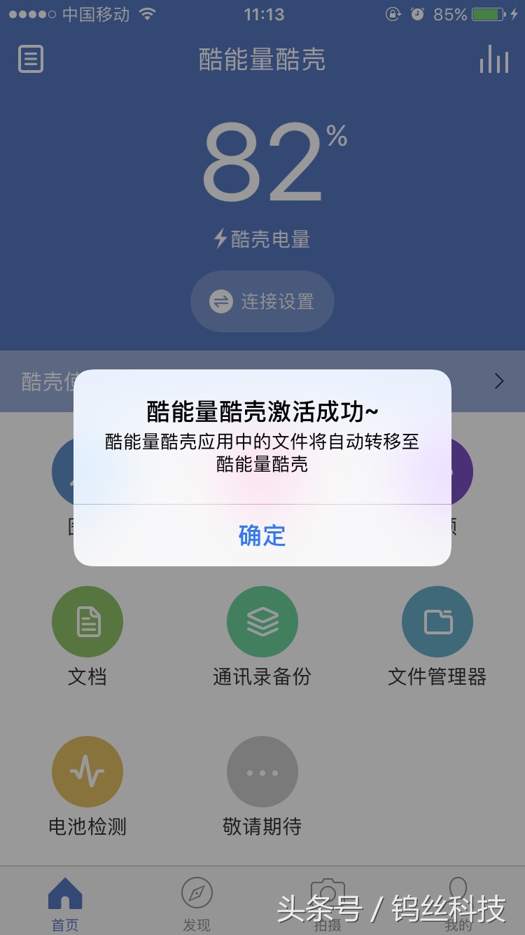 一个iphone手机壳,一个壳解决想换手机的冲动