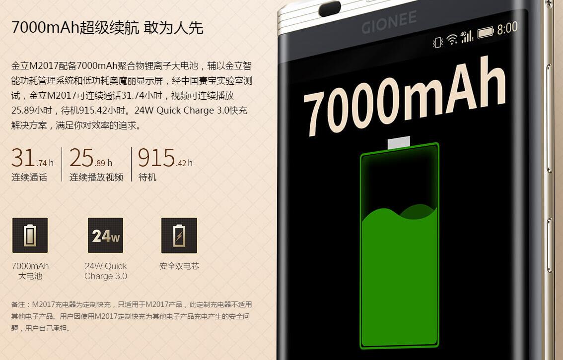 金立m30air金立m2017,金立m2017手机密码忘了怎么解锁