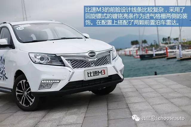 比速m3这车怎么样,比速m3质量可靠吗