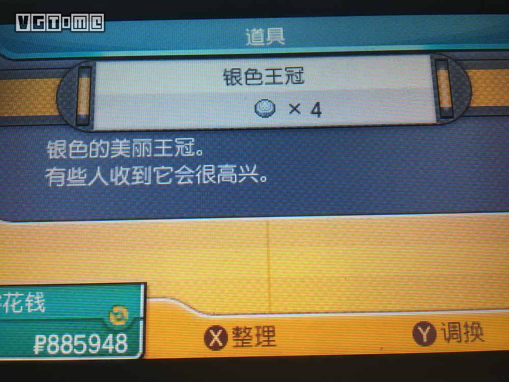 宝可梦太阳月亮图鉴,精灵宝可梦太阳与月亮图鉴大全