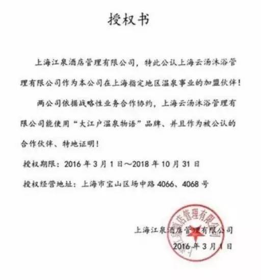 上海大江户温泉开门了吗,上海大江户温泉关闭吗