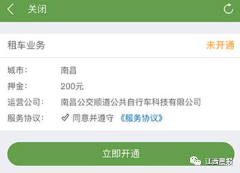 扫码租自行车的方法,南昌哪里有扫码租车的车子