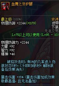 dnf黑暗武士和剑影哪个好,dnf黑暗武士和剑宗谁厉害