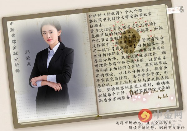 郭歆芮:1.6非农原油白银多单提前布局方法提前知