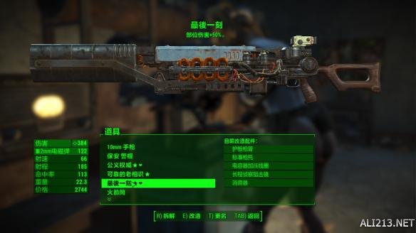 《辐射4》智力潜狙流玩法图文攻略