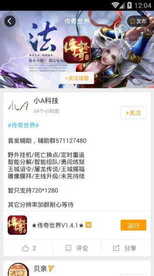 传奇世界手游辅助经验,传奇世界手游升级辅助