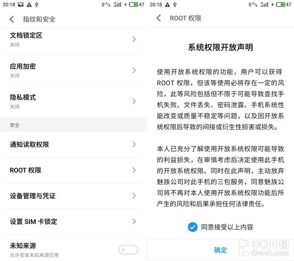 魅族flyme5所有更新功能,魅族flyme6.0.2