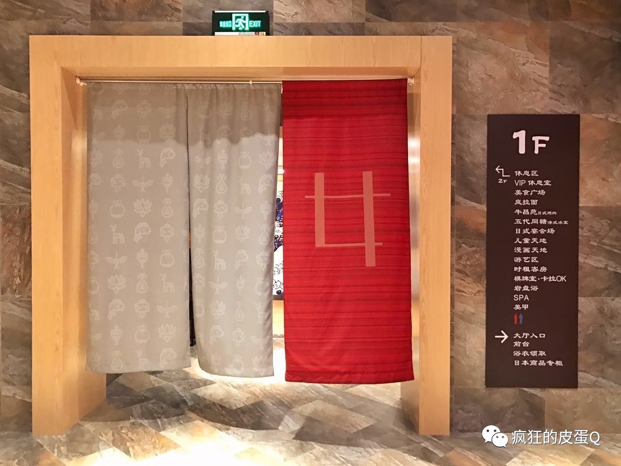 上海大江户温泉,大江户温泉攻略上海