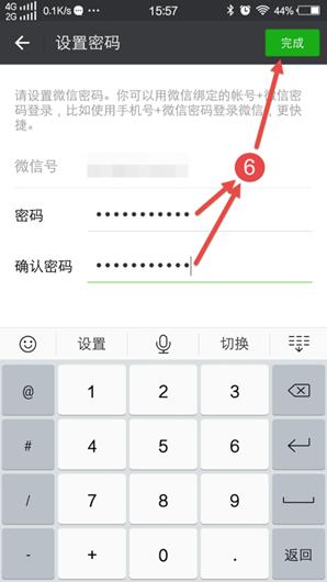 微信保护隐私指引同意还是不同意,微信隐私保护指引为什么进不去