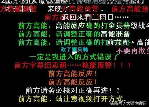 看懂弹幕流行语及缩写,看懂弹幕流行语
