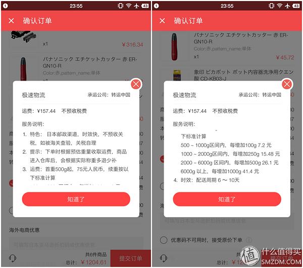 贝窝一键海淘购物怎么用,贝窝一键海淘怎么用