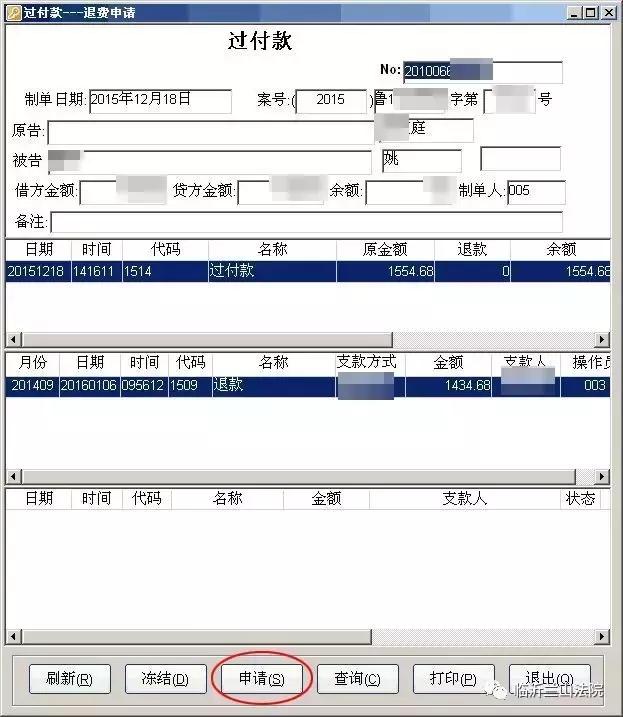 一案一账户管理平台,一案一账户是什么意思