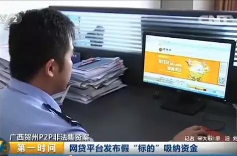 有钱花p2p网贷非法集资吗,网贷被骗5万没钱还