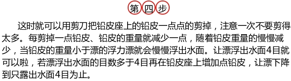 台钓调漂方法入门,台钓蚯蚓怎么调漂图解