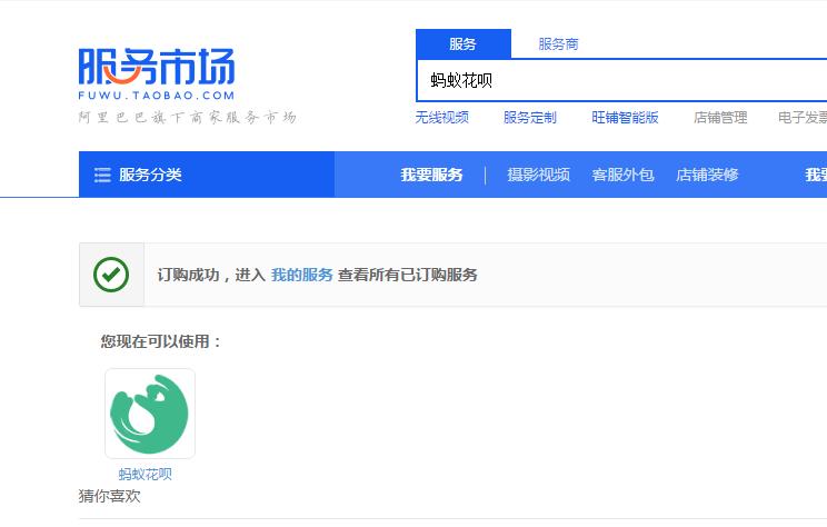 淘宝店铺怎么开通花呗信用卡支付,淘宝店铺花呗开通需要哪些条件