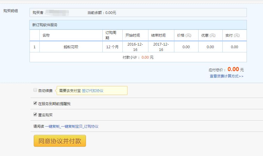 淘宝店铺怎么开通花呗信用卡支付,淘宝店铺花呗开通需要哪些条件