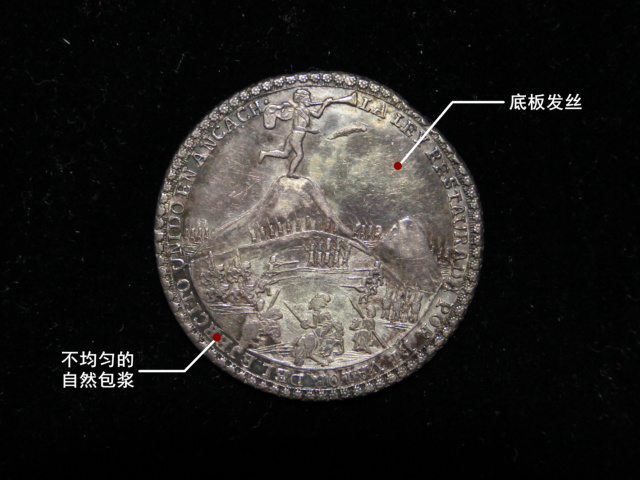 钱币有瑕疵还有收藏价值吗,钱币有瑕疵