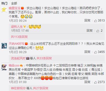 阴阳师原业火,阴阳师中的大事件