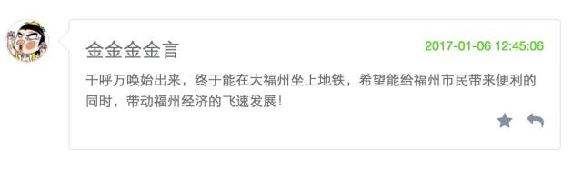 记者体验地铁,福州地铁开通运营