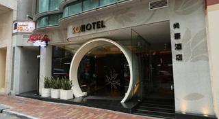 香港十大性价比高的酒店及价格,推荐性价比高的香港酒店