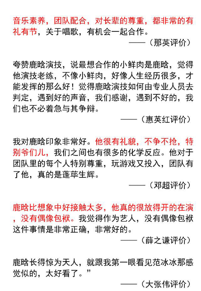 泥萌认识鹿晗吗？就“亲”他，看看，这才是最真实的鹿晗