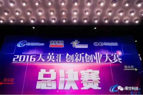 祝贺完美落幕,祝贺篮球赛事圆满结束