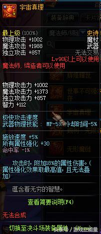 dnf90级的ss还有用吗,dnf60级ss武器排名