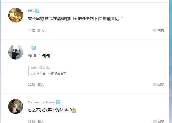 魅族flyme7如何录屏,魅族flyme6