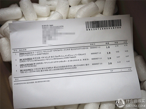 贝窝一键海淘购物怎么用,贝窝一键海淘怎么用