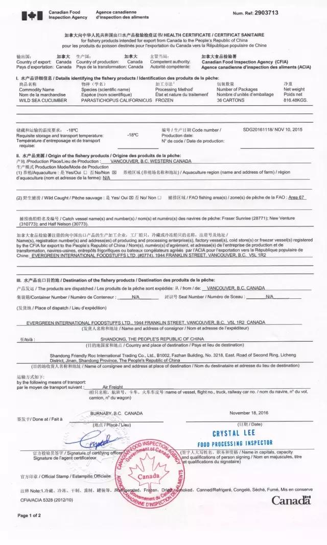 阿拉斯加刺参和加拿大刺参的区别,刺参哪个国家的最好