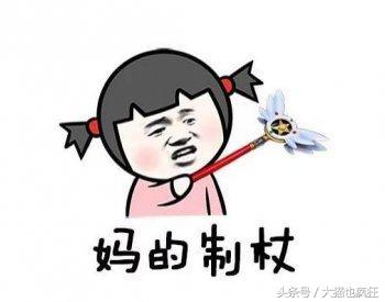 看懂弹幕流行语及缩写,看懂弹幕流行语