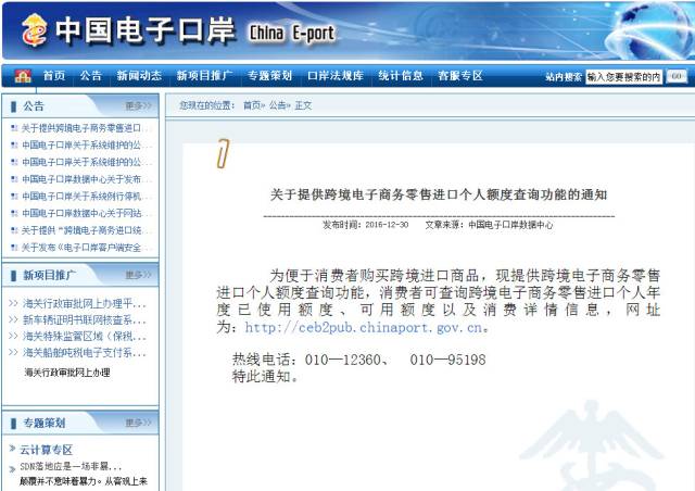 如何查跨境额度,怎么查跨境额度