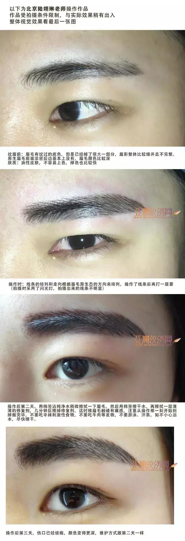 纹眉脱痂后应该怎么护理效果好,半永久纹眉真人全过程视频教程