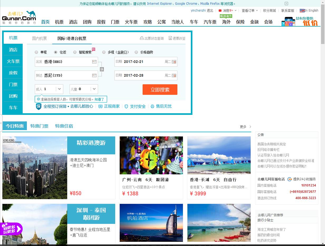 哪个平台可以订国际机票最便宜,如何订机票更省钱优惠多多