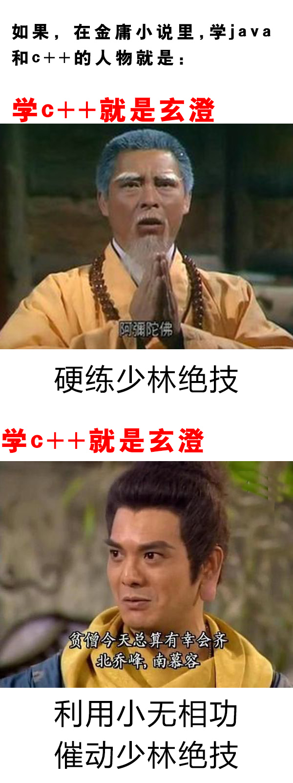 java与c++的区别,java与c对比