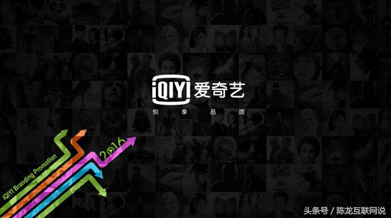 移动DSP互联网广告专场：最全的爱奇艺广告投放PPT介绍？