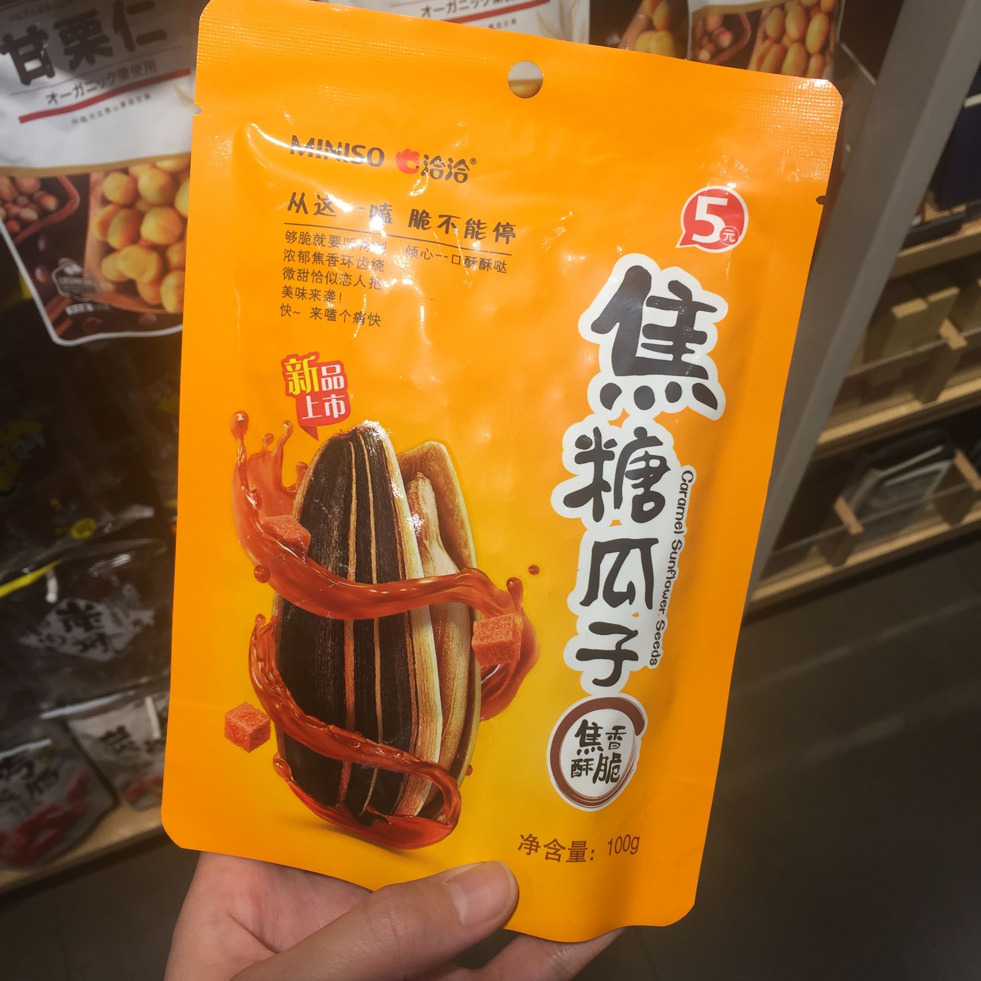 名创优品山寨的哪个牌子,十元店名创优品真实店面图片