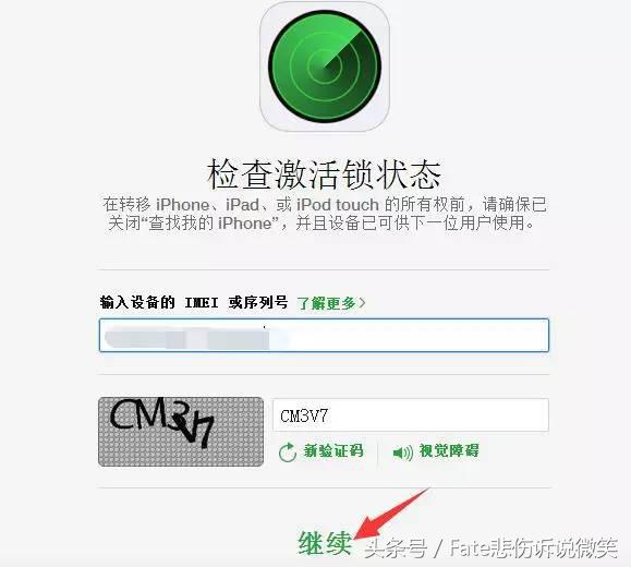 怎么查看iphone有没激活锁,如何查iPhone的激活