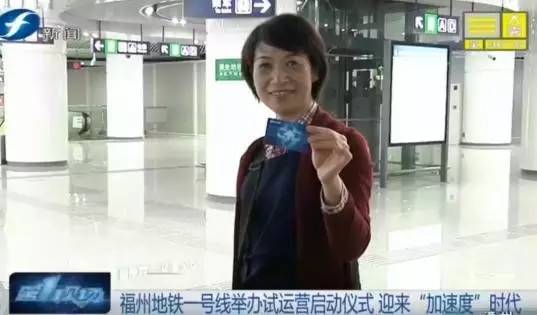 记者体验地铁,福州地铁开通运营