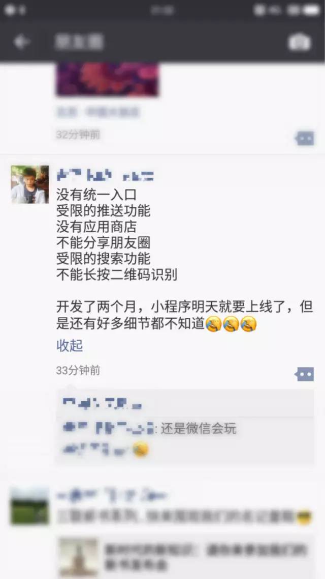 美团、头条、荔枝FM微信小程序亲测报告：目前这玩意有点鸡肋