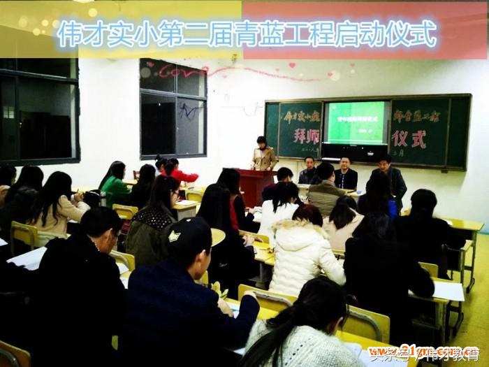 仙桃伟才国际实验小学2016年度教育教学大事记