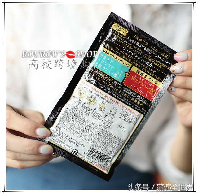 京东卖的utena佑天兰果冻面膜,utena佑天兰果冻面膜多少钱