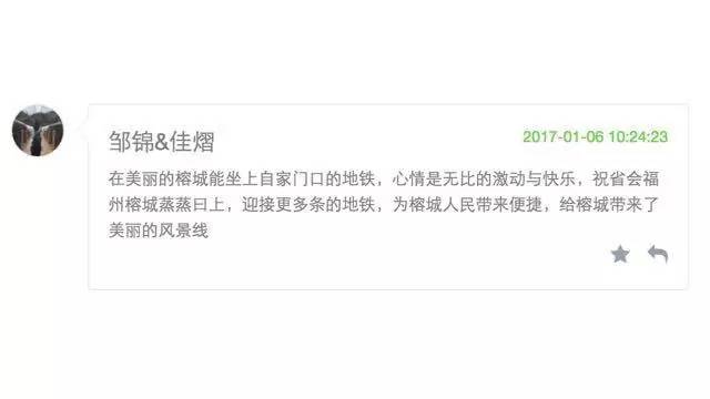 记者体验地铁,福州地铁开通运营