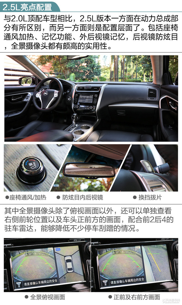 日产天籁2.0t深度测试,17款日产天籁2.5l真实测试