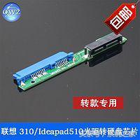 联想小新310加装固态硬盘后快不快,联想小新310-151kb更换固态硬盘