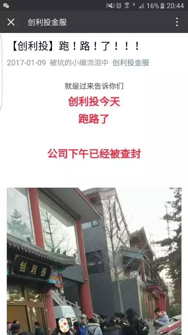 跑路信息竟在自家微信公众号公布！还曾获A轮融资！