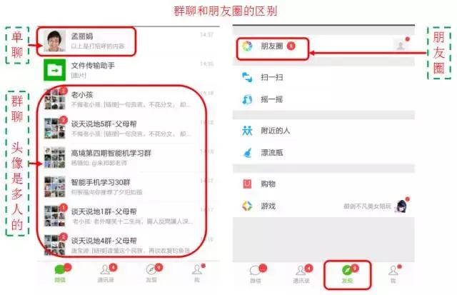 老年人微信常见问题，1月4日25个问题解答（如意老年大学）